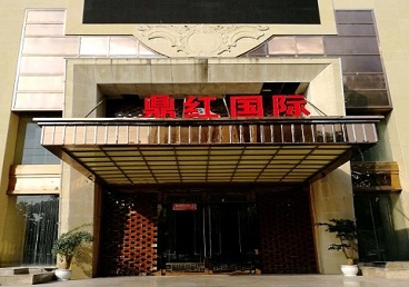 洮北商务KTV真空哪家最开放-鼎红国际KTV消费价格玩乐点评