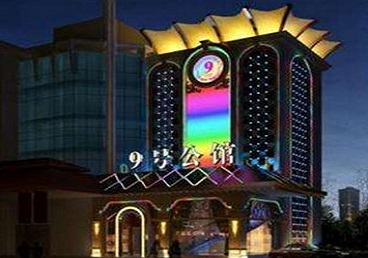洮北好玩开放荤素KTV推荐-九号公馆KTV消费价格口碑点评